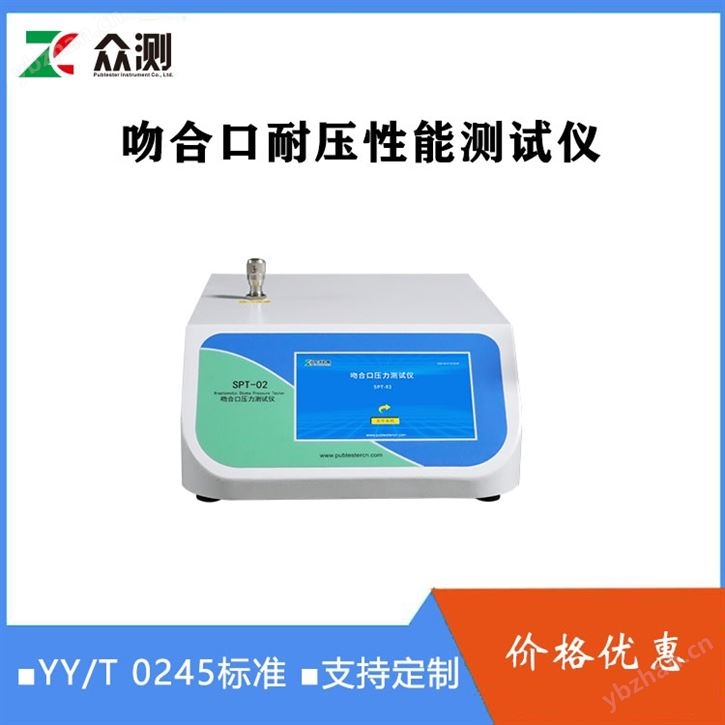 縫合口壓力測試儀廠家