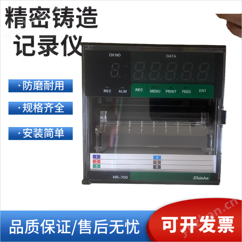 神港记录仪HR-702可数据管理和分析