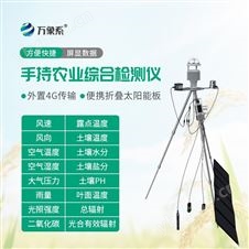 星阵气象仪