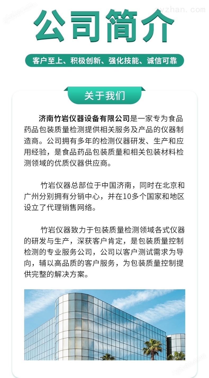 洗衣粉包裝袋熱封測試儀
