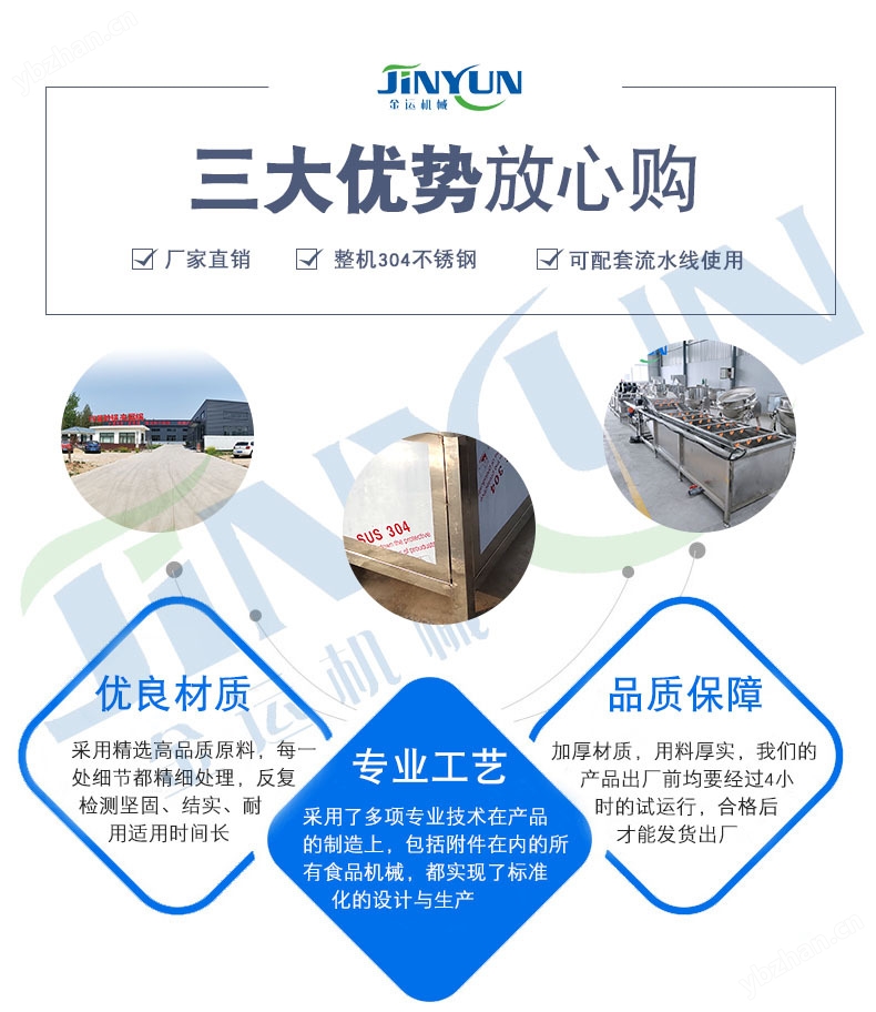 牛奶巴氏杀菌机 泡菜漂烫杀青设备