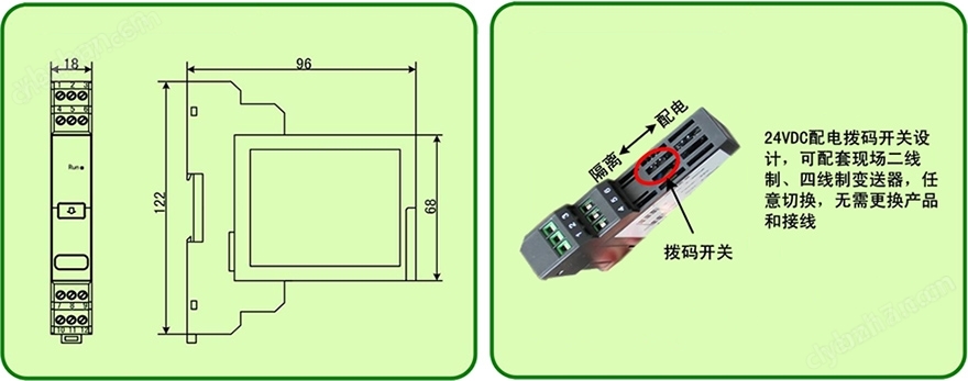 变送输出_隔离配电器