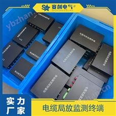 SC-DLPD300赛创 电缆布局放电在线监测装置 厂家批发