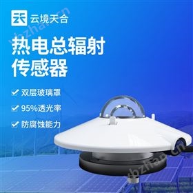 TBQ總輻射傳感器
