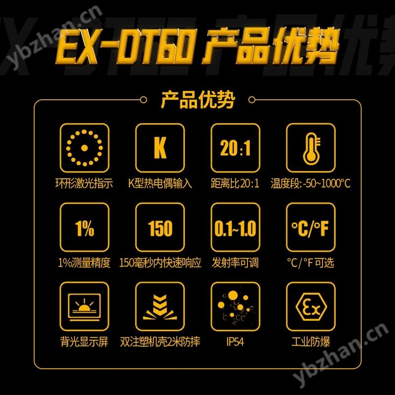 德蘭本安型工業級防爆K型紅外測溫儀EX-DT60