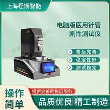 CSI-HZ045电脑版医用针管刚性测试仪 操作规程