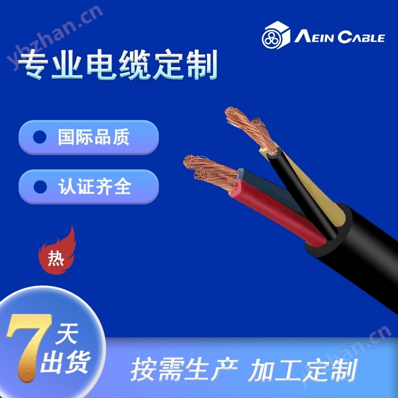 单芯线 UL10189-50°C无卤TPE电缆