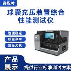 赛锐特 SRT-Z225球囊充压装置综合性能测试仪简单好用