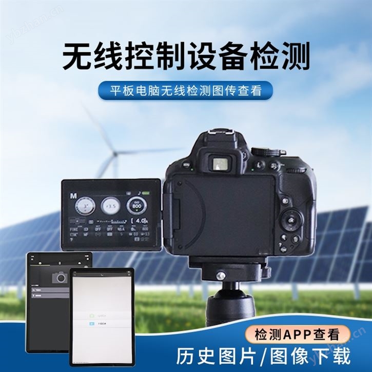 光伏電站便攜式el測試儀