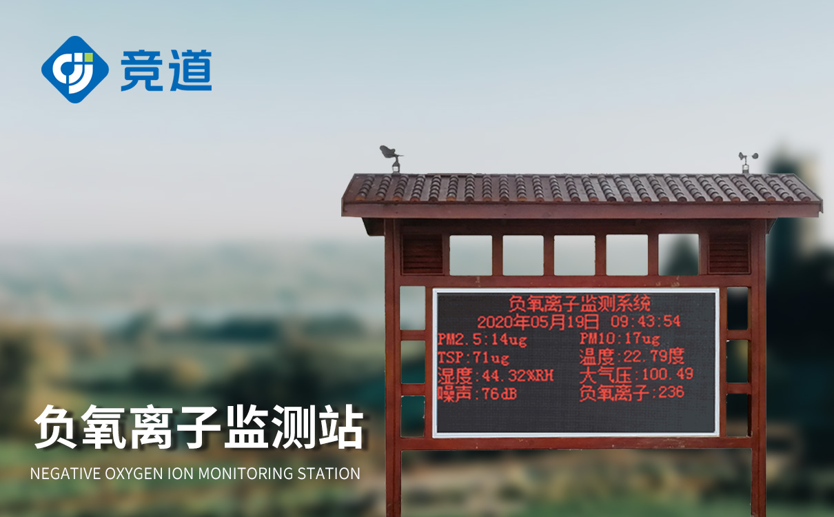 环境在线监测设备价格