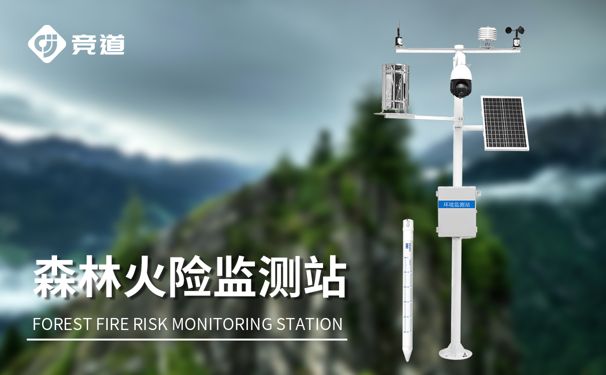 火災(zāi)監(jiān)測預(yù)警系統(tǒng)