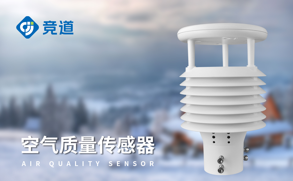 智慧燈桿專用一體式氣象站