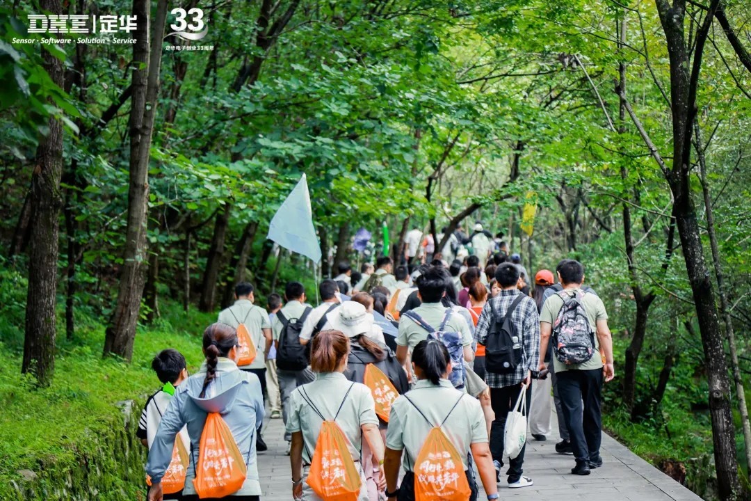 定华电子创业33年 | 携手勇攀秦岭·牛背梁，齐心共赴辉煌路