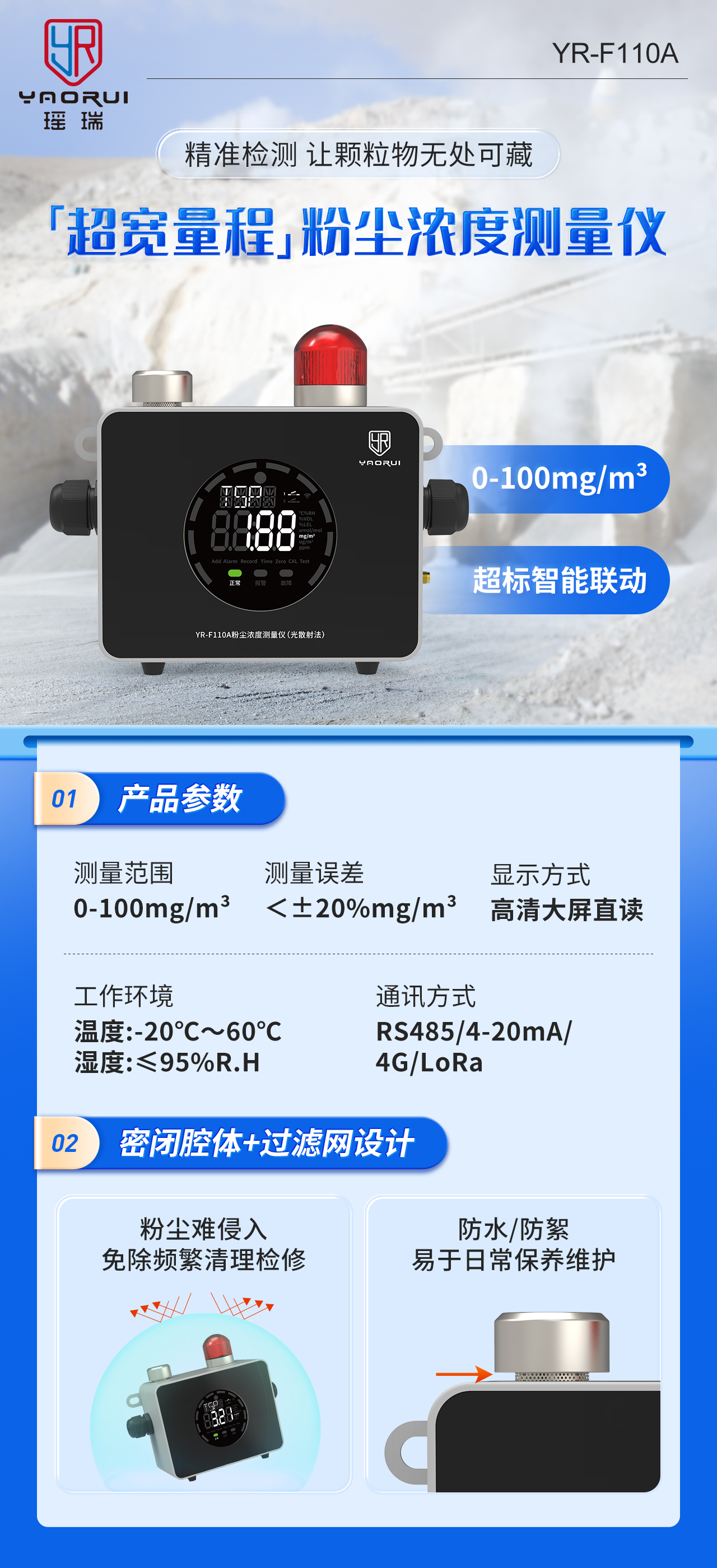 粉塵污染嚴(yán)重遭民眾投訴，廣東惠州某建設(shè)公司被查改！