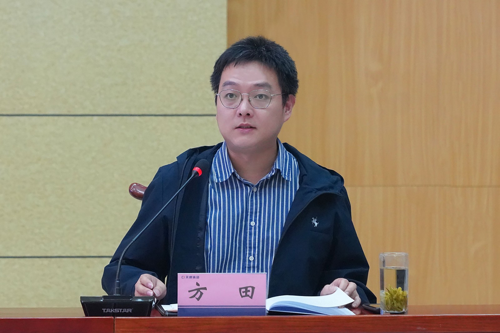 安徽省智能仪器仪表特色产业创新研究院首届理事会顺利召开