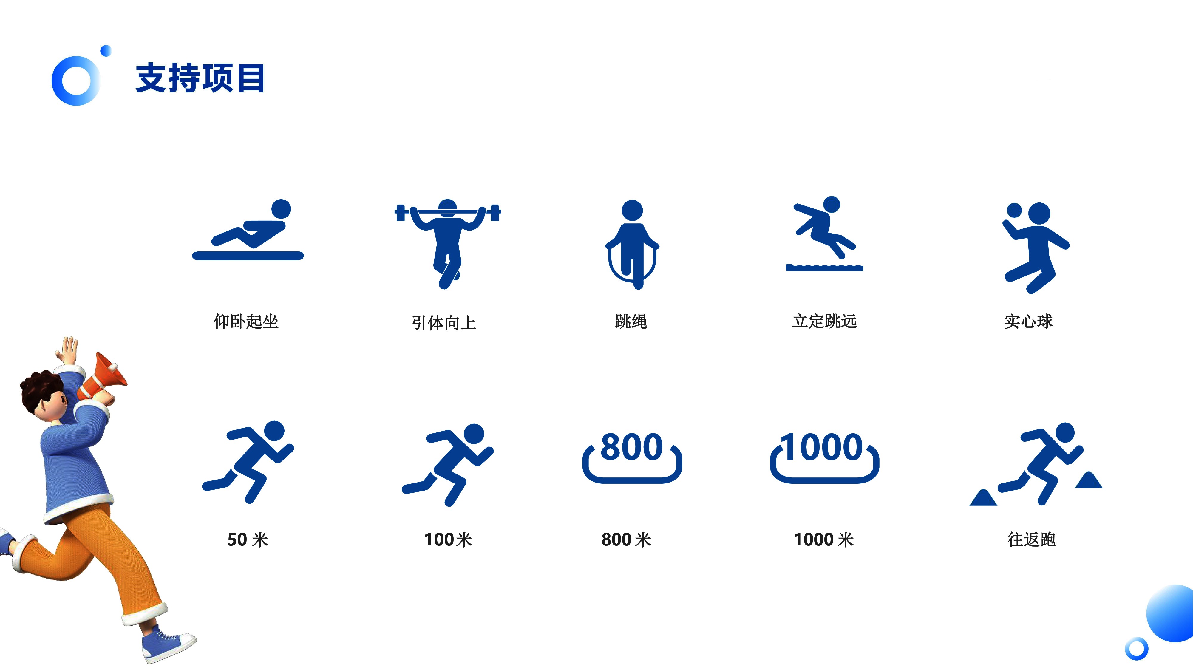 智慧体育锻炼一体柱设备方案介绍