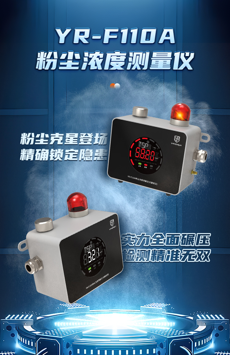 YR-F110A詳情頁_01(1).jpg YR-F110A詳情頁_01(1).jpg