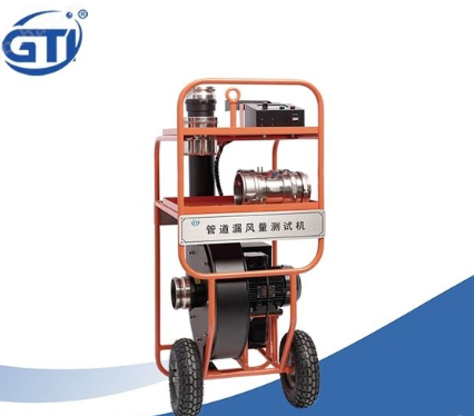 管道漏风量测试仪