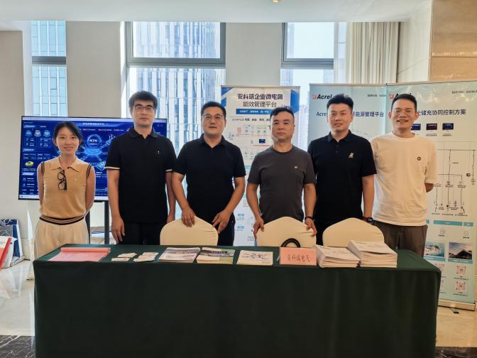 安科瑞出席2025年杭州建筑电气同仁联谊会暨年会