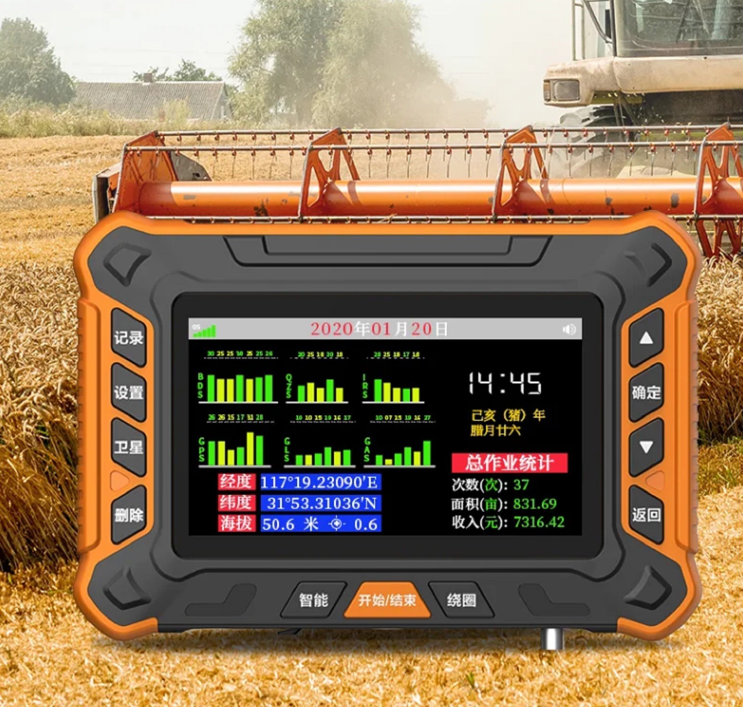 车载测亩仪 型号:T-60库号：M411472