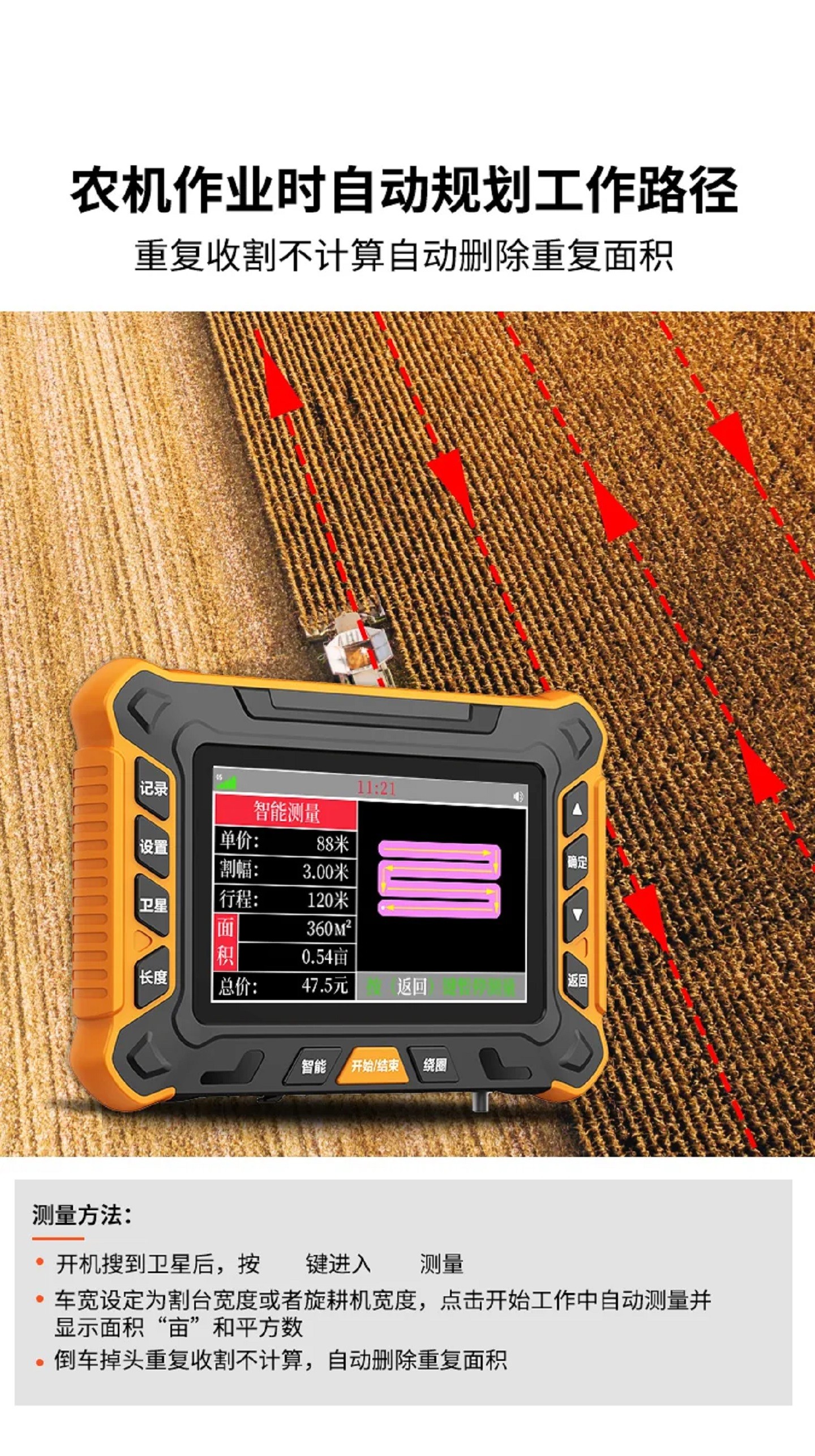 车载测亩仪 型号:T-60库号：M411472