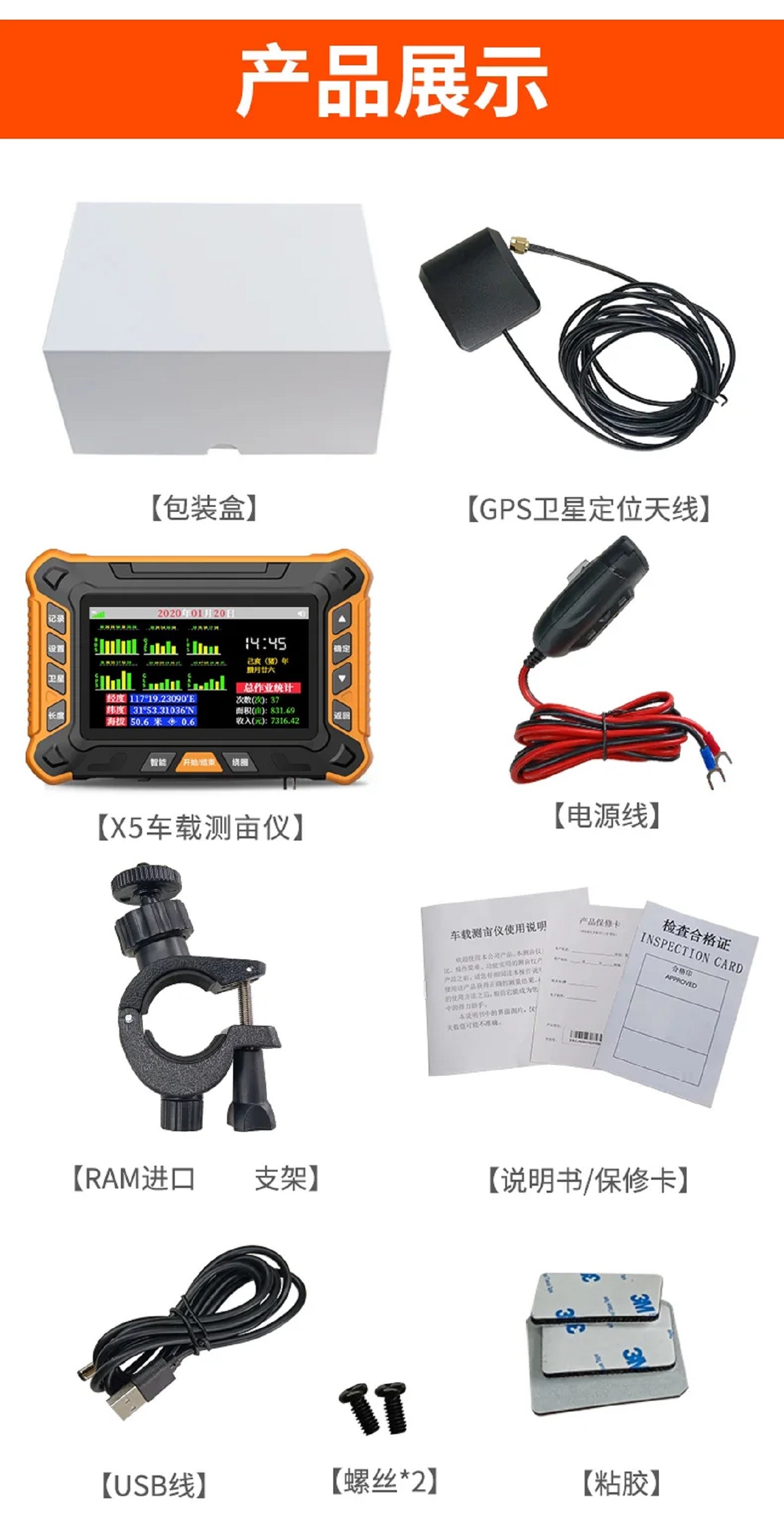 车载测亩仪 型号:T-60库号：M411472