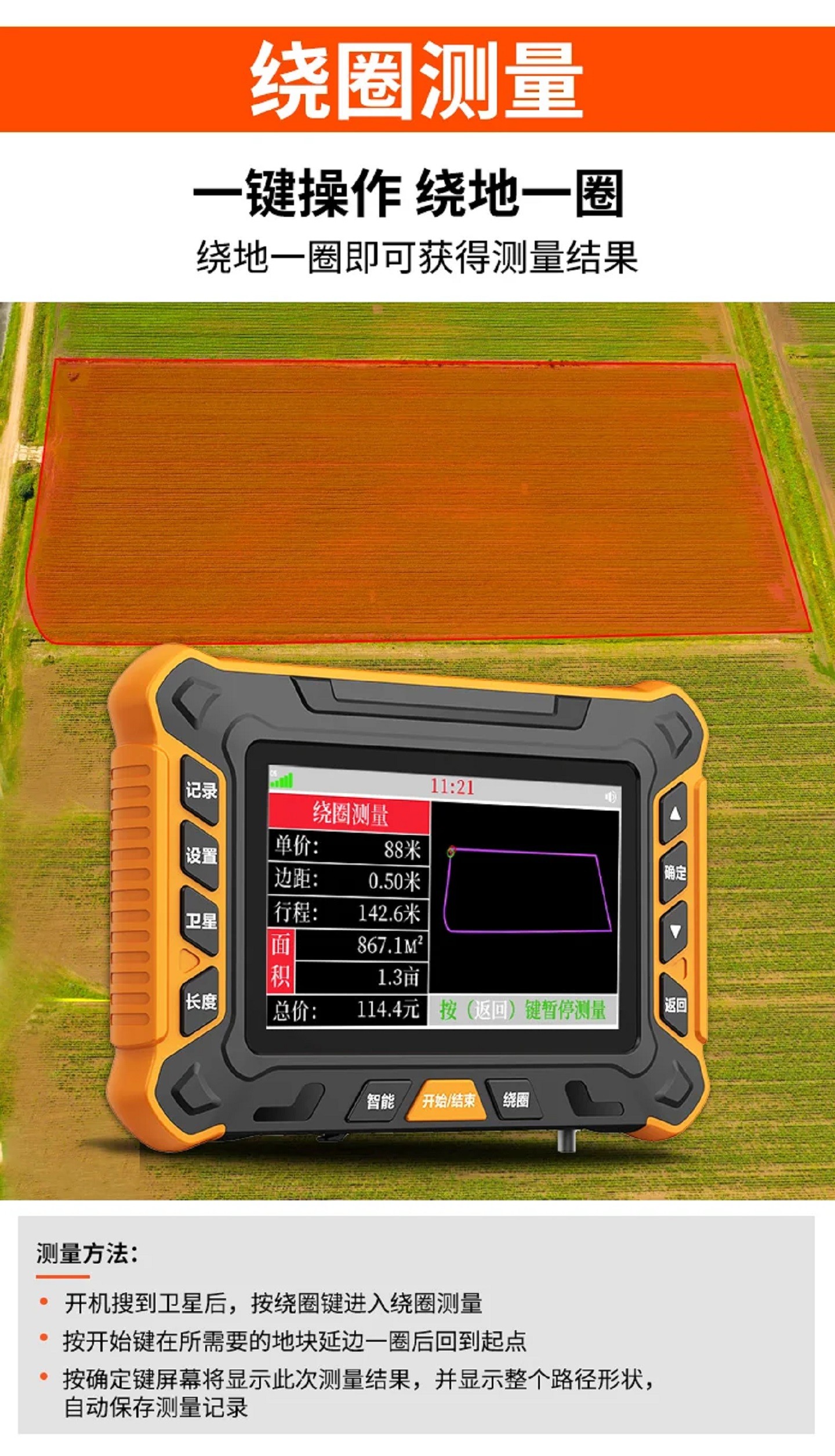 车载测亩仪 型号:T-60库号：M411472