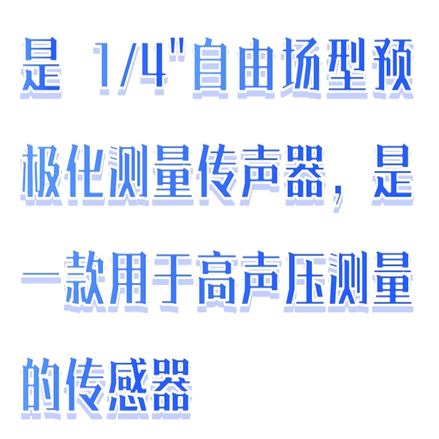 自由场型测量传声器 型号:BX33-SAC4405F库号：M411497