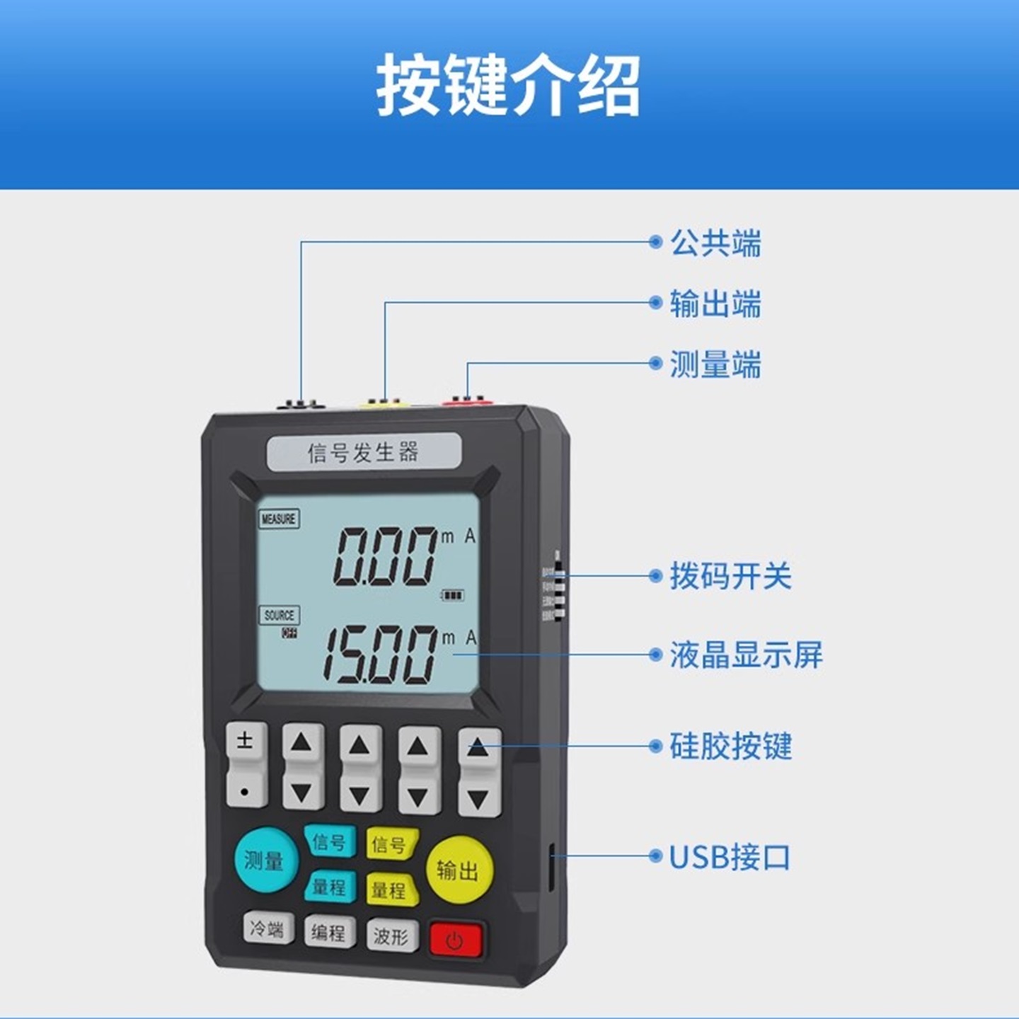 多功能信号发生器 型号:M608-SIN-C703S库号：M411495