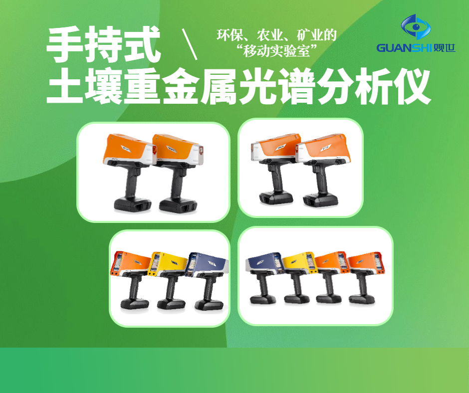 江西便携手持土壤重金属18新利平台下载厂家如何解决土壤检测问题