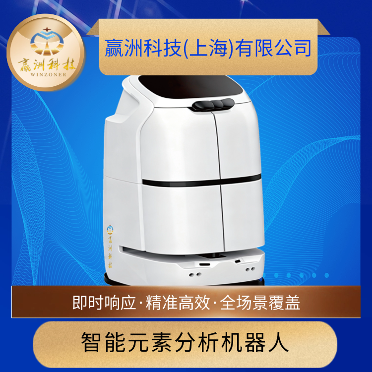 新能源材料元素检测机器人：破解电池安全检测难题