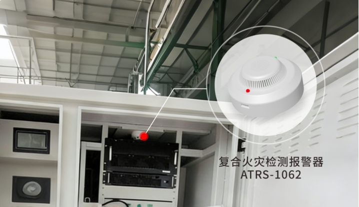 復(fù)合探測無誤報(bào)，四方光電ATRS-1062為儲(chǔ)能PCS&ldquo;熄&rdquo;隱患之火