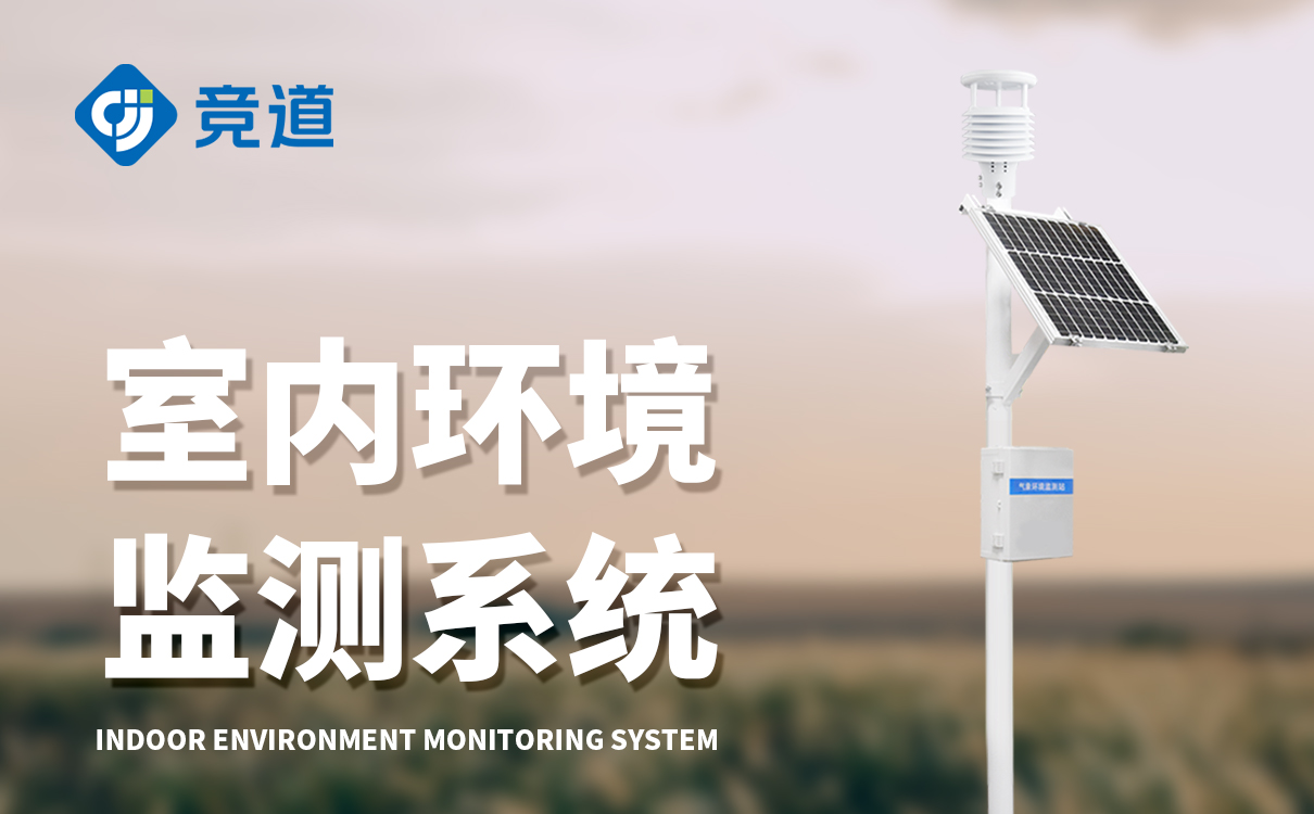 氣象站設(shè)備公司