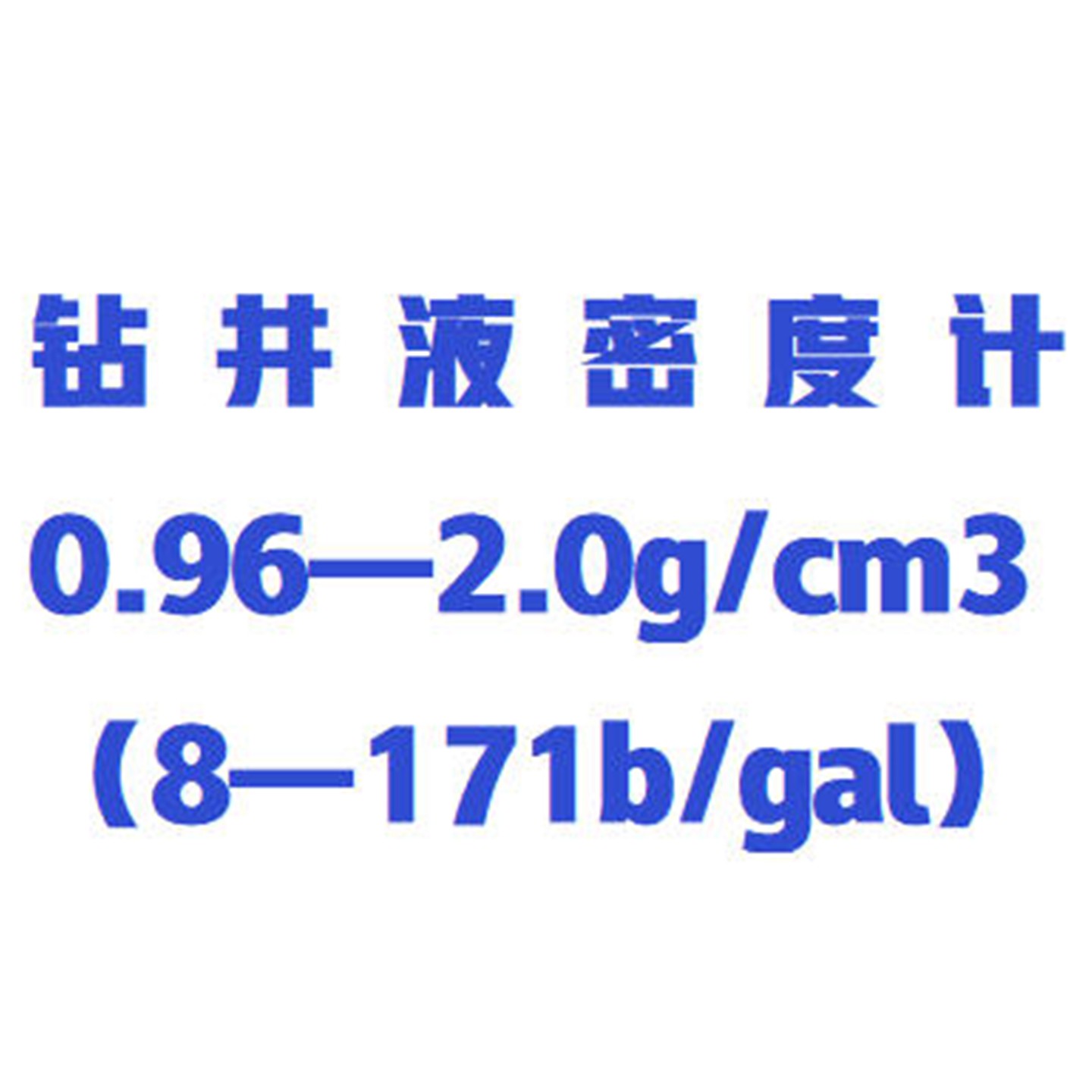 液体密度计 型号:WYHT03/ZXMDJ-1库号:M412067
