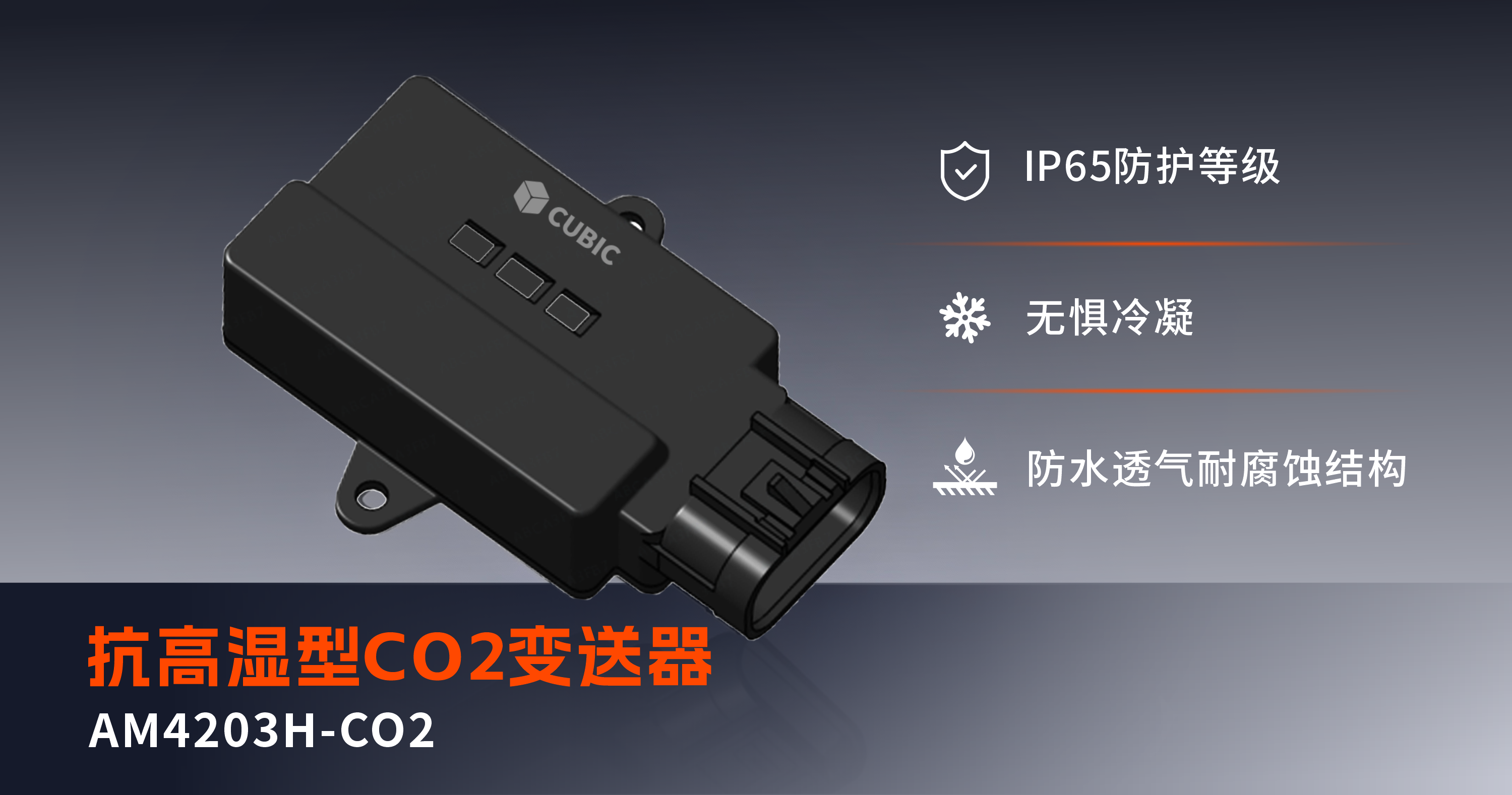 fbc5ff2c8a1b224eea51e3f0f741b23f.png 寒冬已至,您猪舍内的CO₂变送器还好吗?