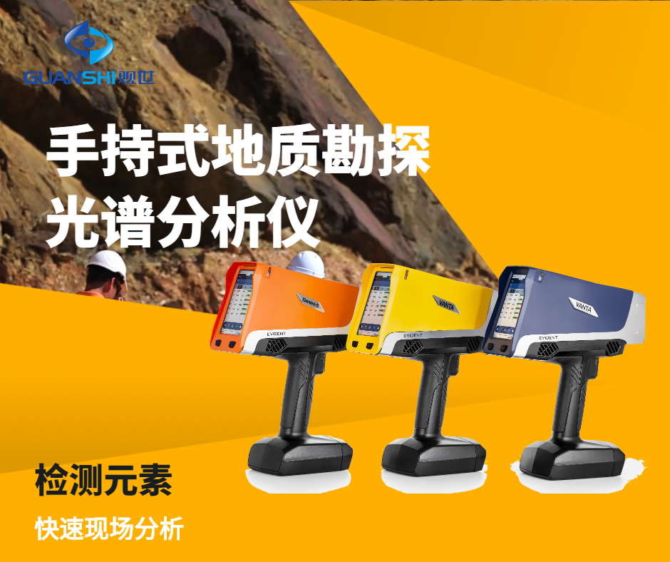 X射线衍射仪与X射线荧光光谱仪：到底用哪个-观世科技