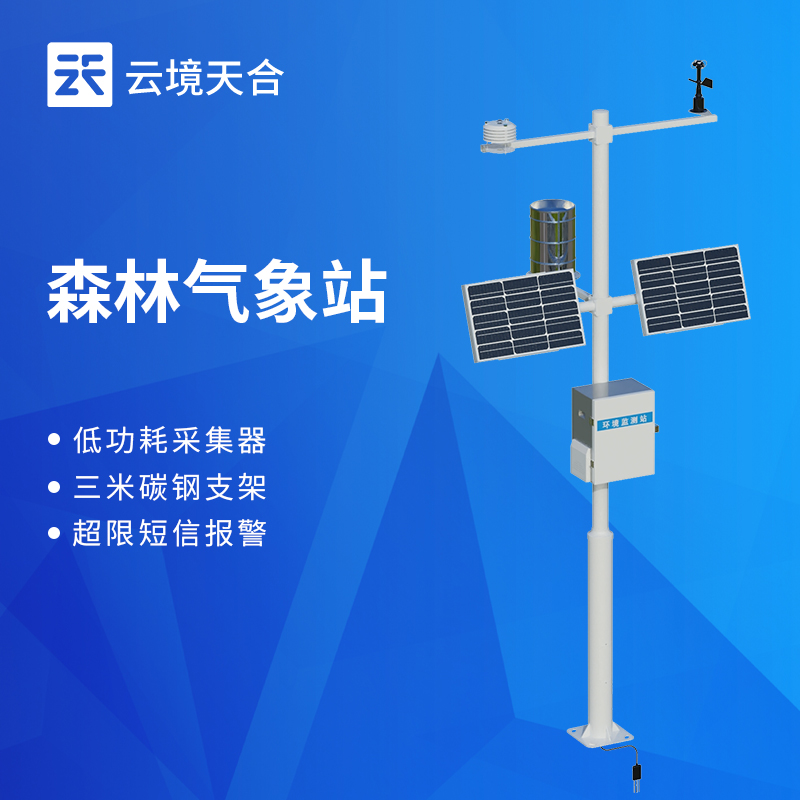 2026年森林气象火险监测站技术交流会在潍坊举行