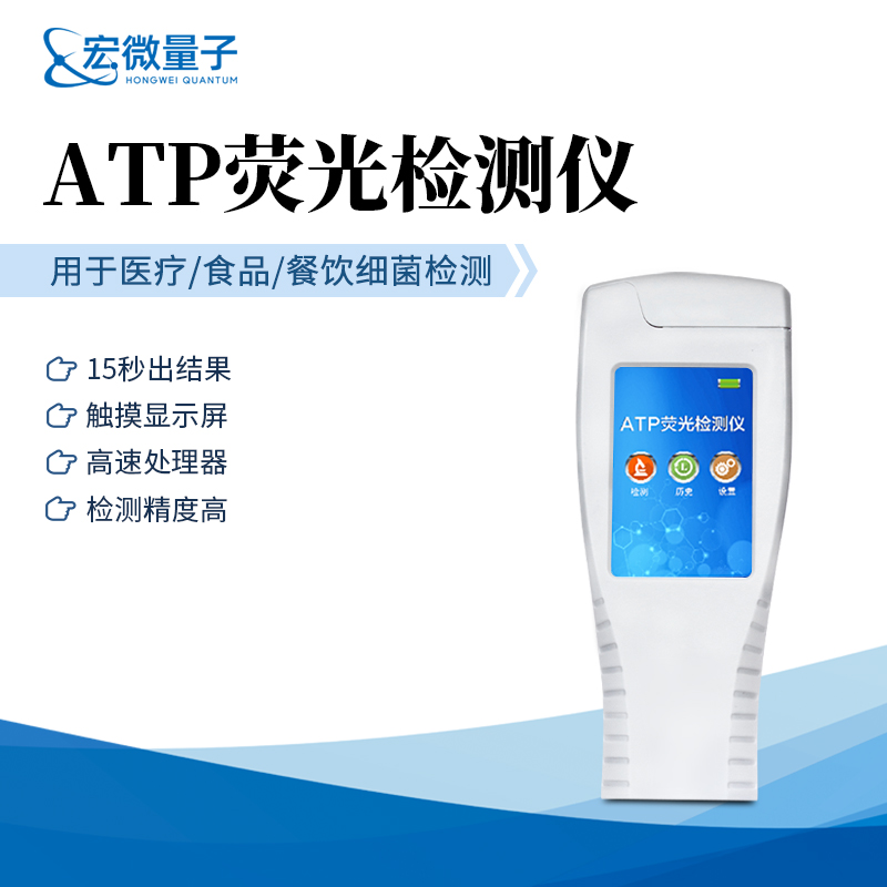 6.jpg ATP荧光检测仪选购和使用中的30个常见问题