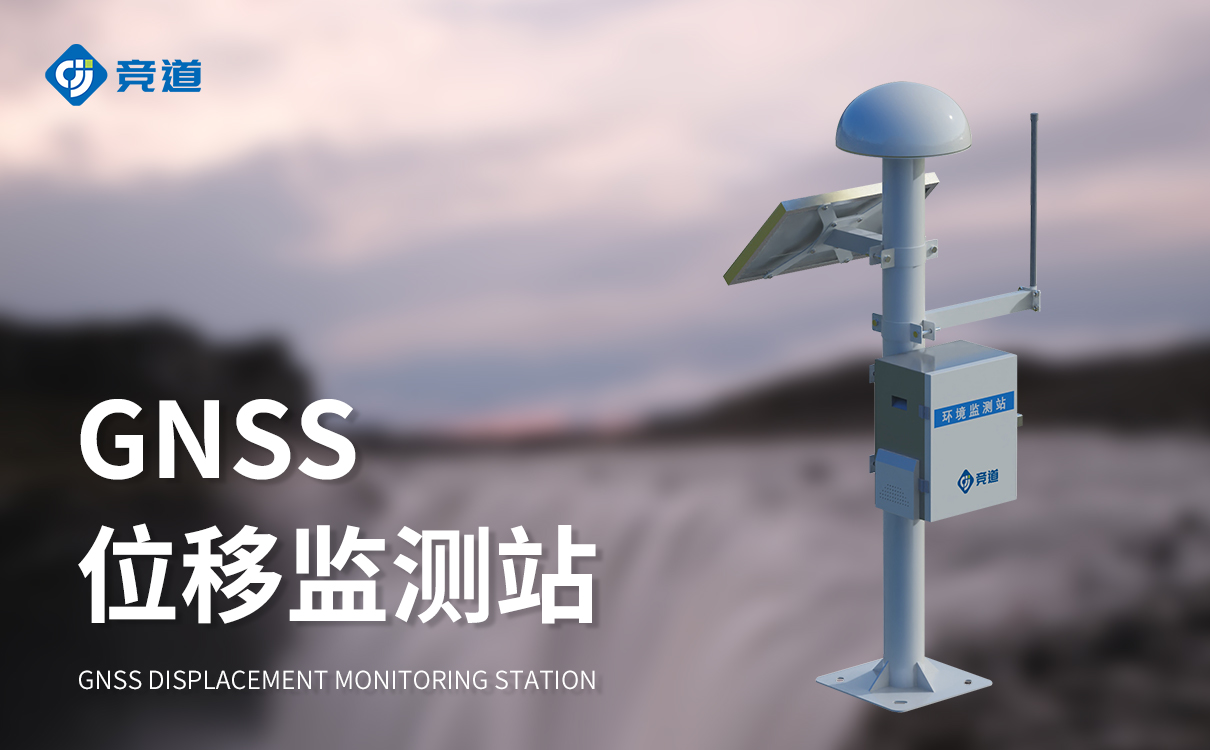 gnss位移检测一体机 gnss位移检测一体机