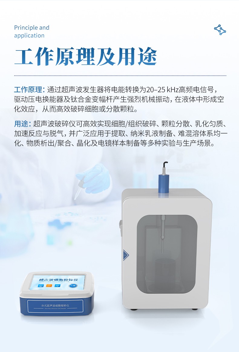 高壓細胞破碎儀