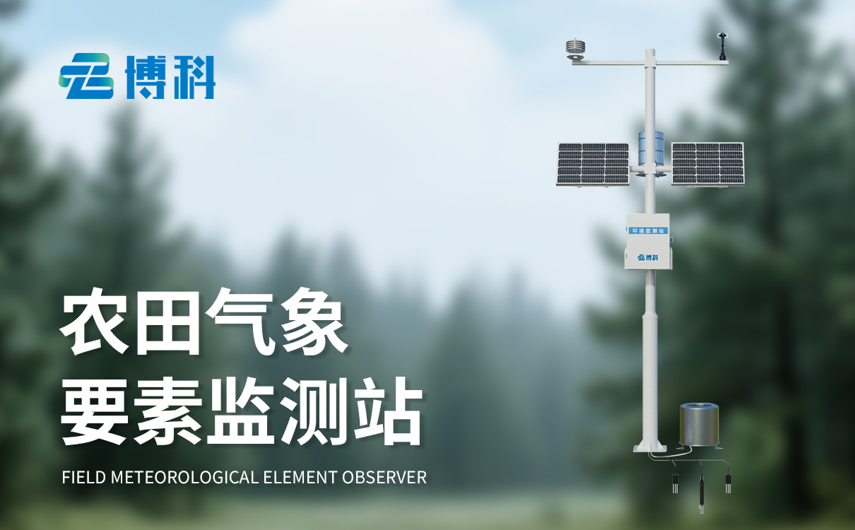 农业气象站排名