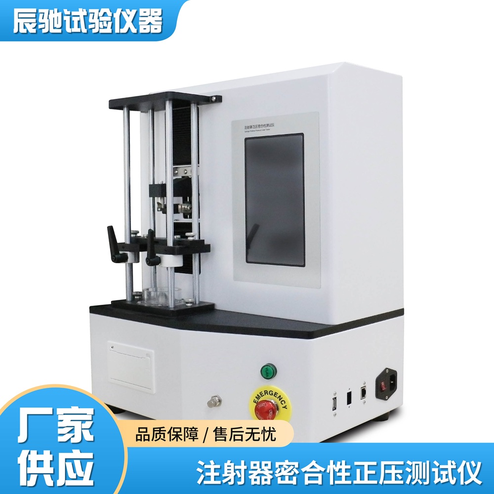 注射器器身密合性测试仪新拍1主图.jpg