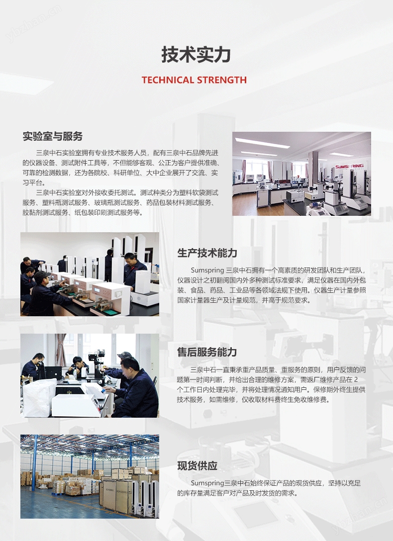 医用注射器密合性正压测试仪