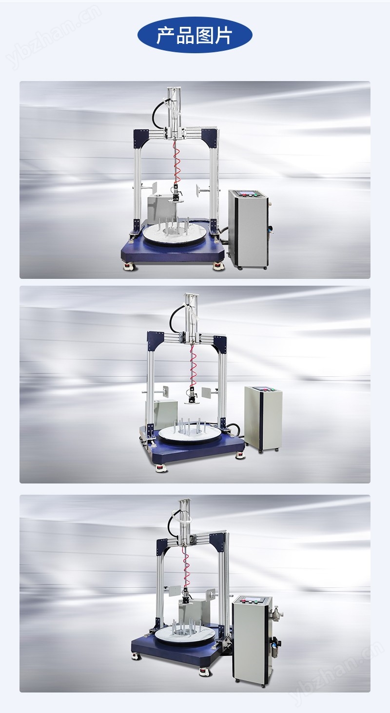 2. HD-F731-椅子旋轉試驗儀_04.jpg