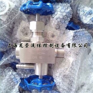 多功能截止阀-针阀