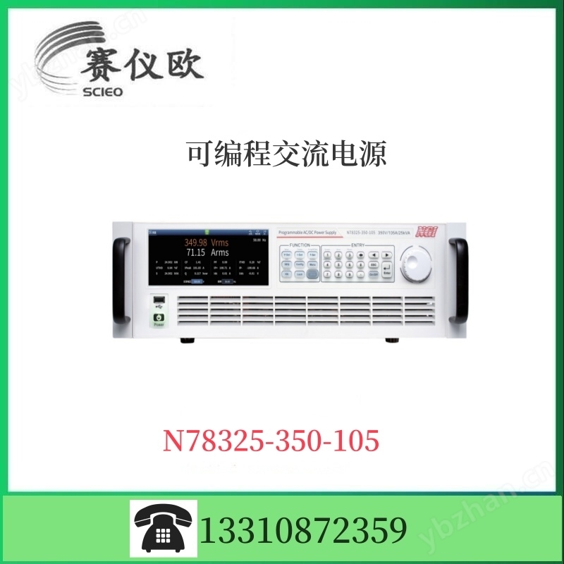 可編程交流電源N78300系列