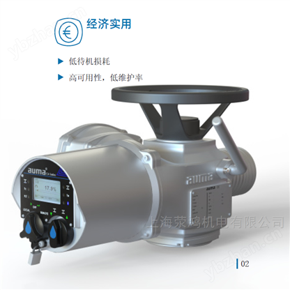 auma歐瑪一體化CA系列電動(dòng)執(zhí)行器