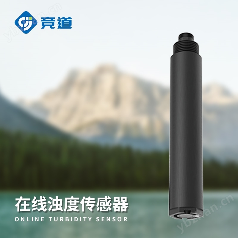 在線濁度傳感器