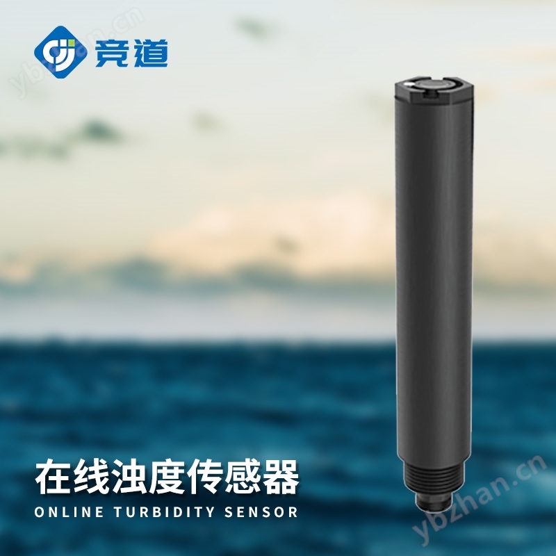 在線濁度傳感器