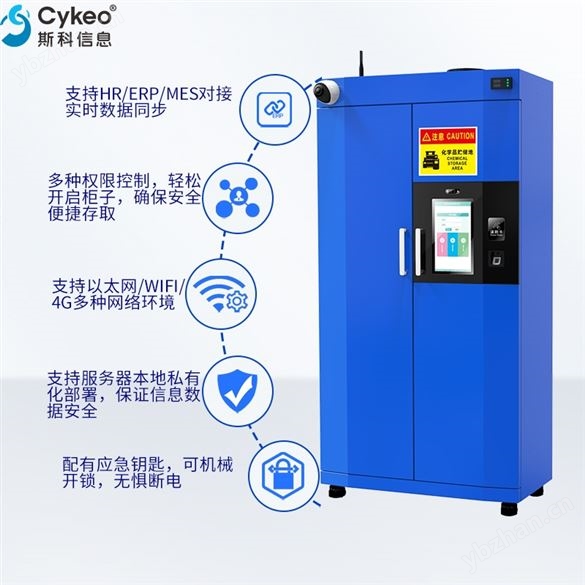 智能RFID稱重柜試劑存儲柜智能倉儲
